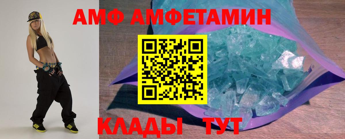 АМФ 98% Минеральные Воды
