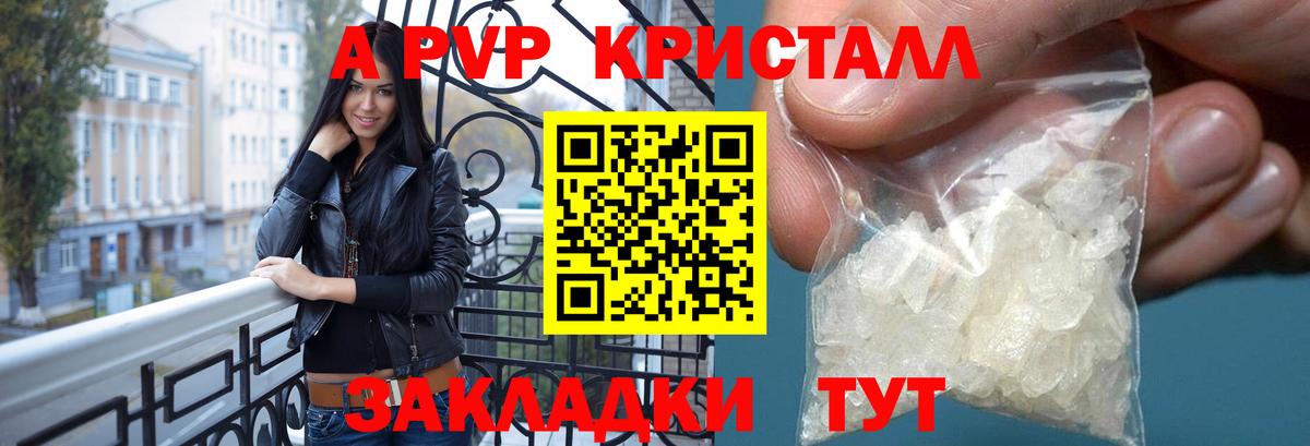 APVP СК КРИС Минеральные Воды