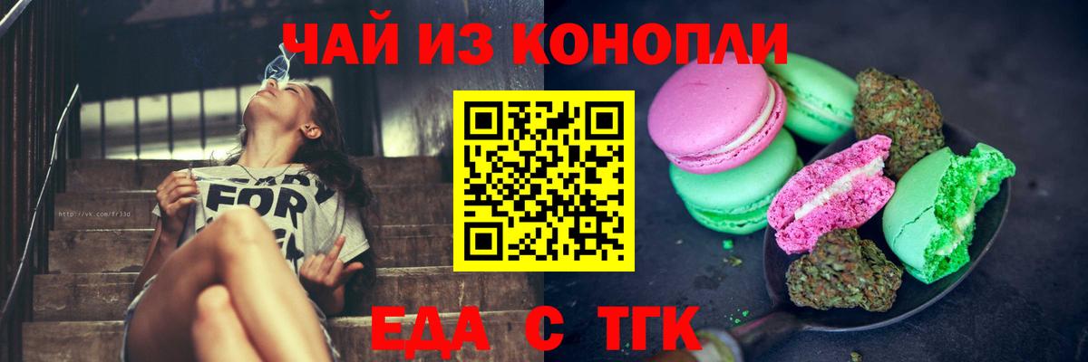 Canna-Cookies марихуана  Вход с VPN  Минеральные Воды 