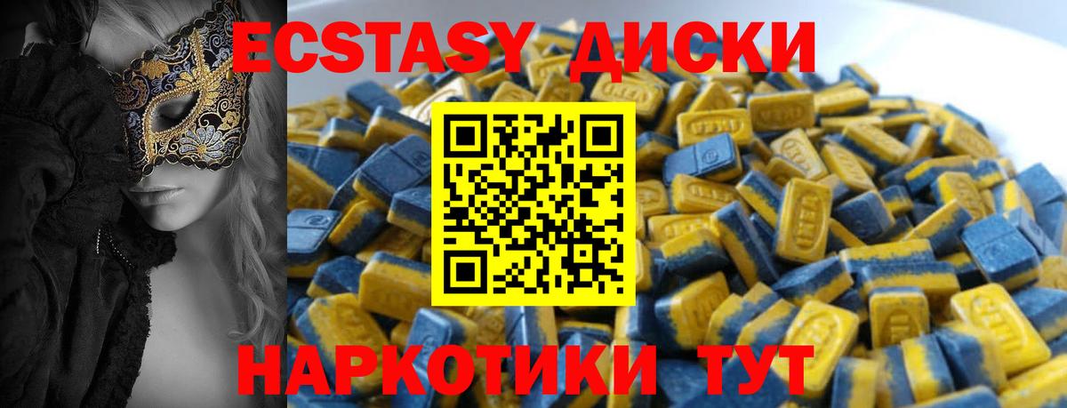 Ecstasy Дубай Минеральные Воды