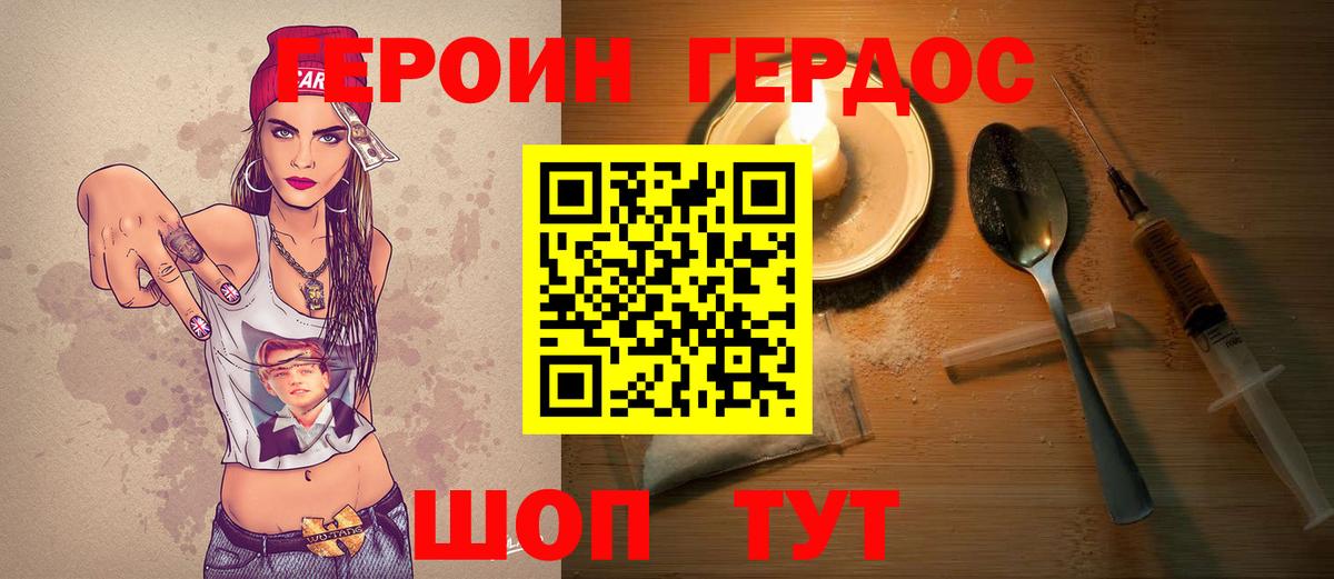 Героин гречка  Вход с VPN  Минеральные Воды 