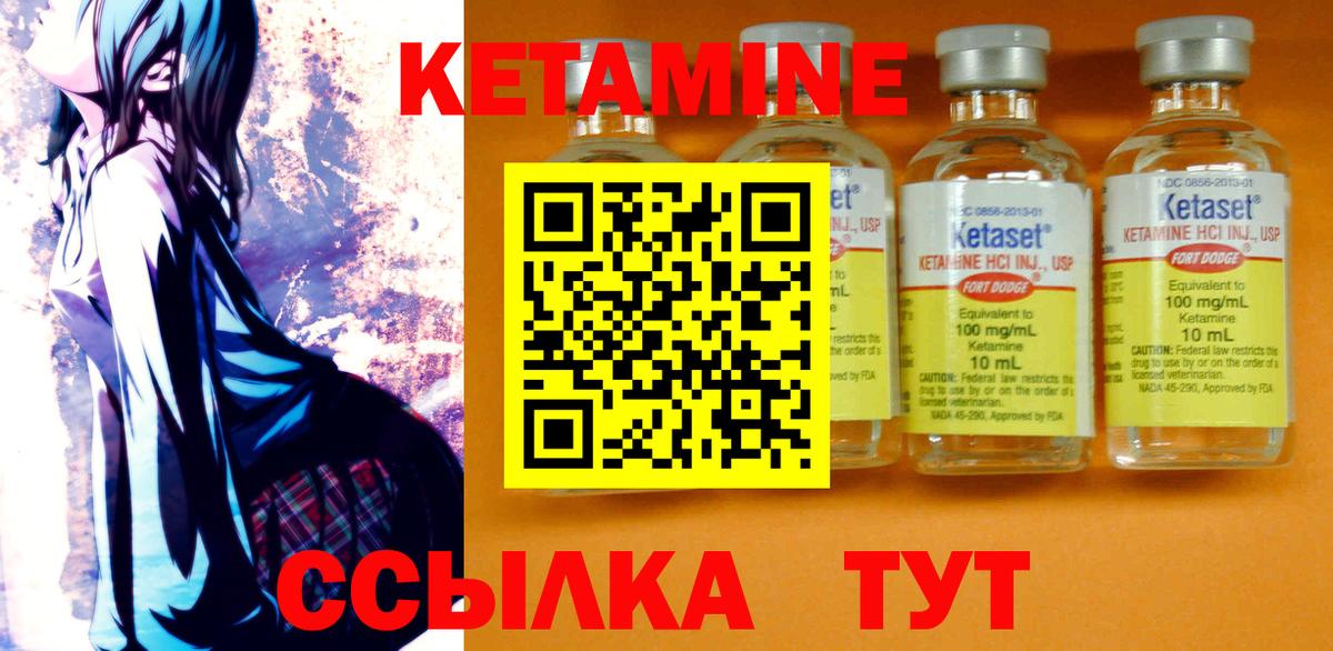 Минеральные Воды  Кетамин VHQ  КЕТАМИН ketamine  Вход с VPN 
