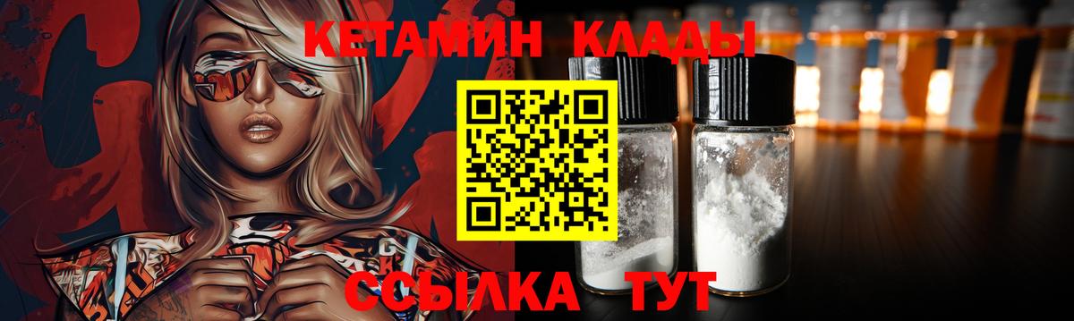 Кетамин ketamine Минеральные Воды