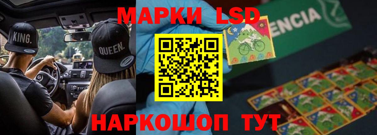 LSD-25 экстази ecstasy Минеральные Воды