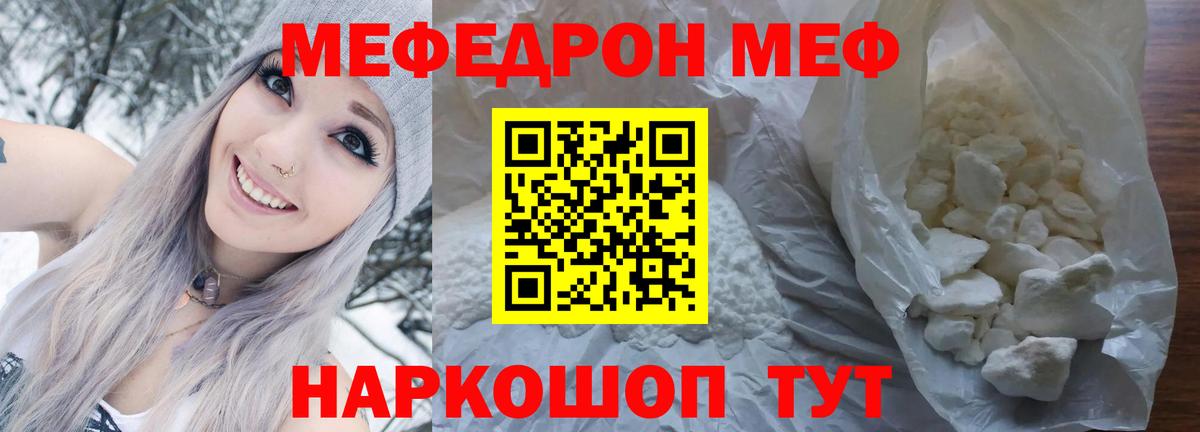 Мефедрон мука Минеральные Воды