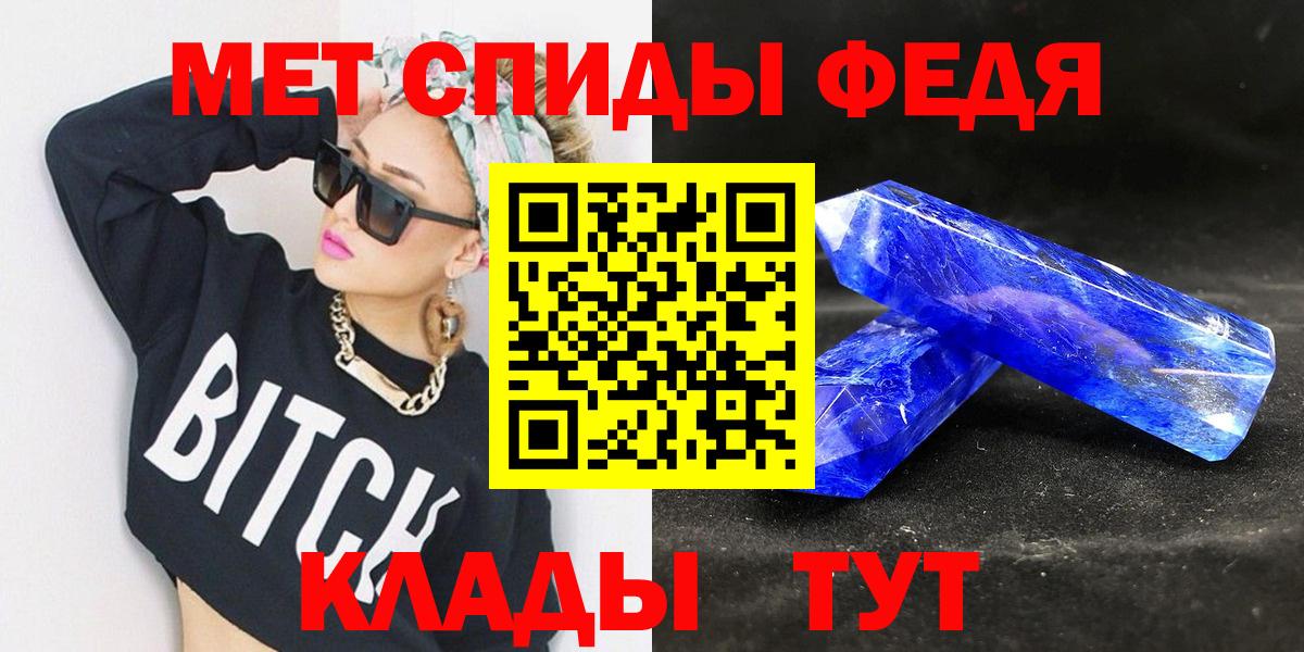 МЕТАМФЕТАМИН мет  Вход с VPN  Минеральные Воды 