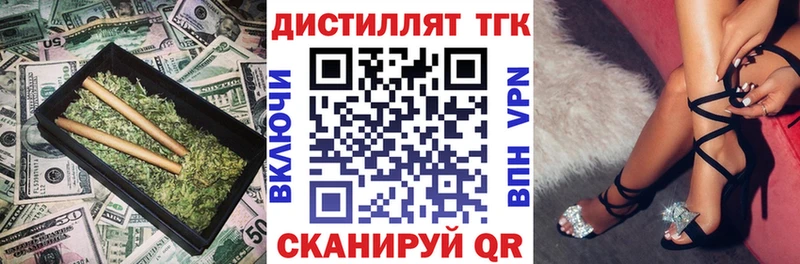 shop какой сайт Минеральные Воды Дистиллят ТГК концентрат