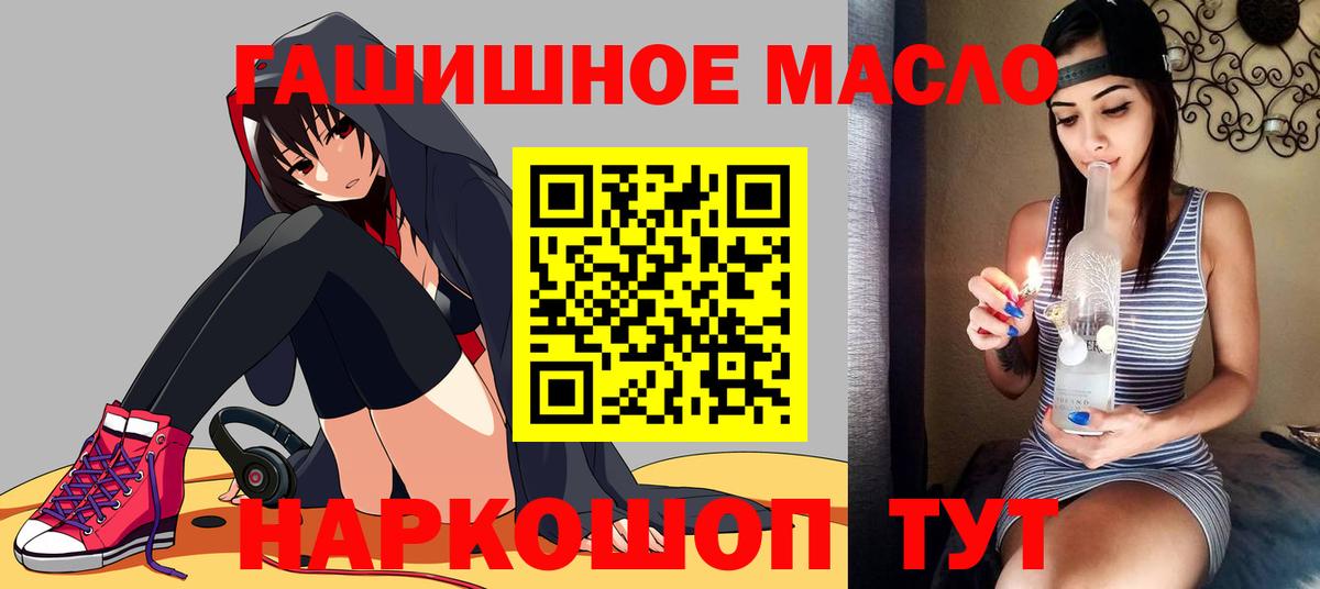 ТГК жижа  Вход с VPN  Минеральные Воды 
