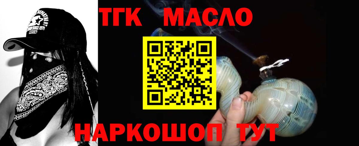 ТГК вейп с тгк Минеральные Воды
